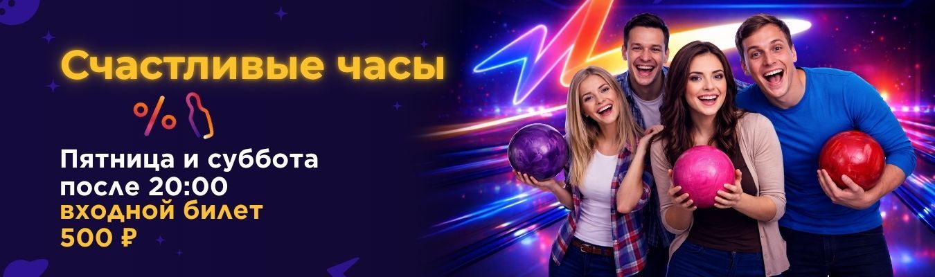 Счастливые часы