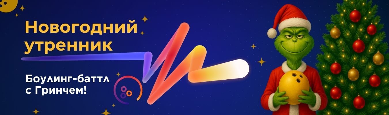 Новогодний утренник