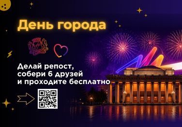 День города