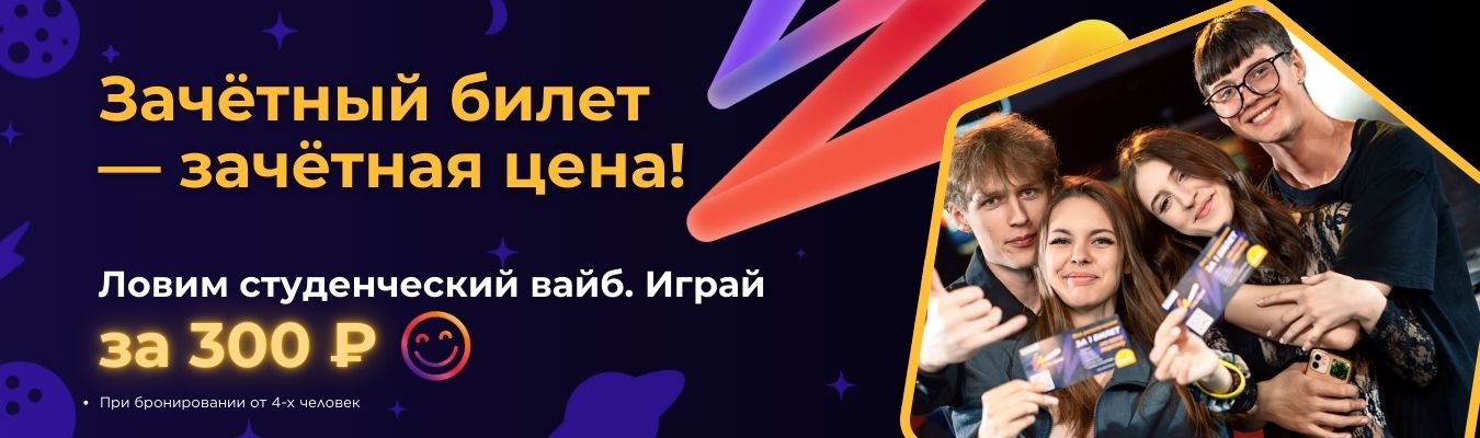 День студента