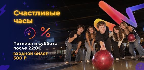 Счастливые часы