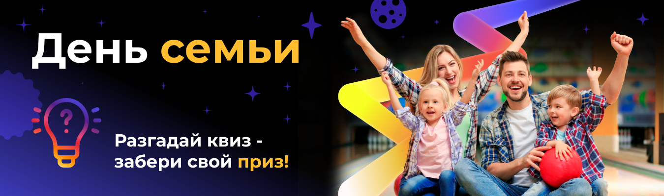 День семьи