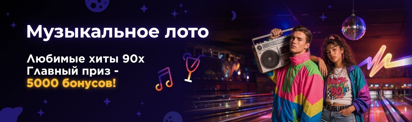 Музыкальное лото