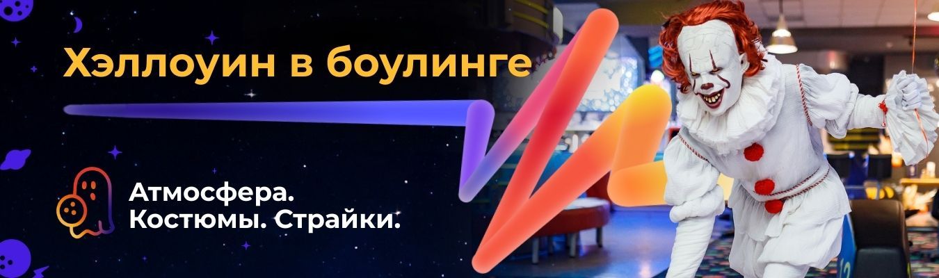 Хэллоуин
