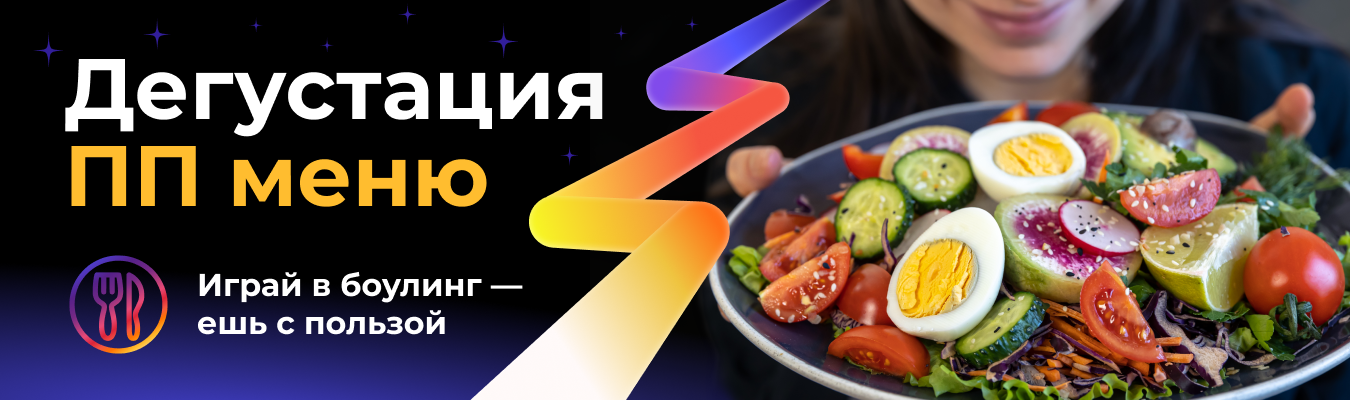 Дегустационная неделя полезного меню